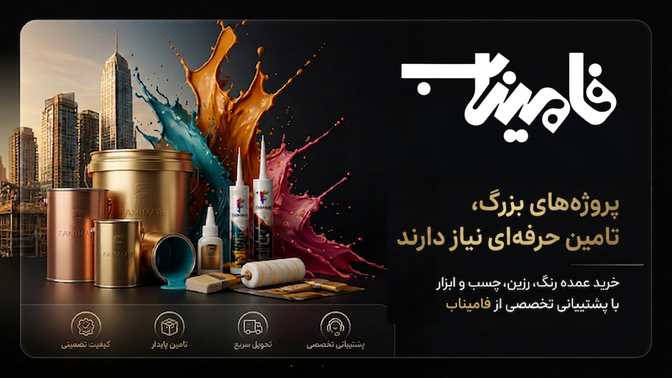 تامین عمده