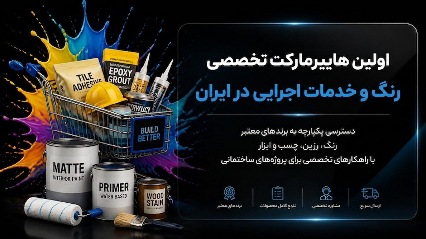 شبکه مجریان